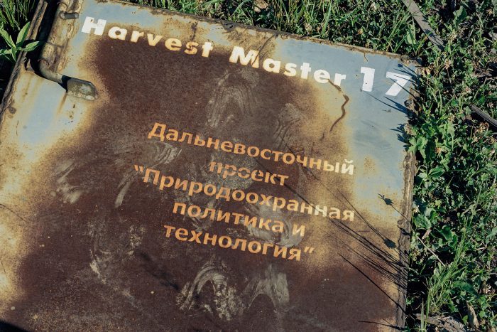 Havest Master 17 / 2007